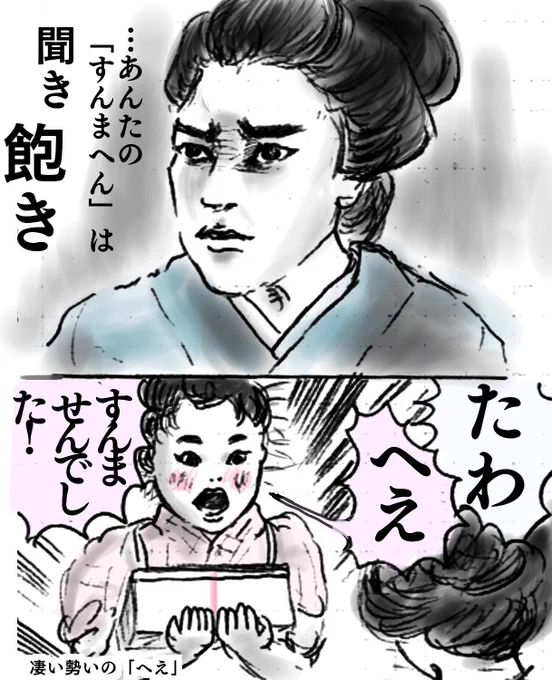 おちょやん第7回
御寮人さんの「逃げ出したんかおもたわ」の声、心配していたのかなと感じられる響きがありちょっとじんとした。後で女中頭さんに事前に教えておいてあげるべきだと声を掛けていたのも良かった
◯頑張って描いたが御寮人さんの顔の中身がお父ちゃん寄りになってしまった
#おちょやん絵 