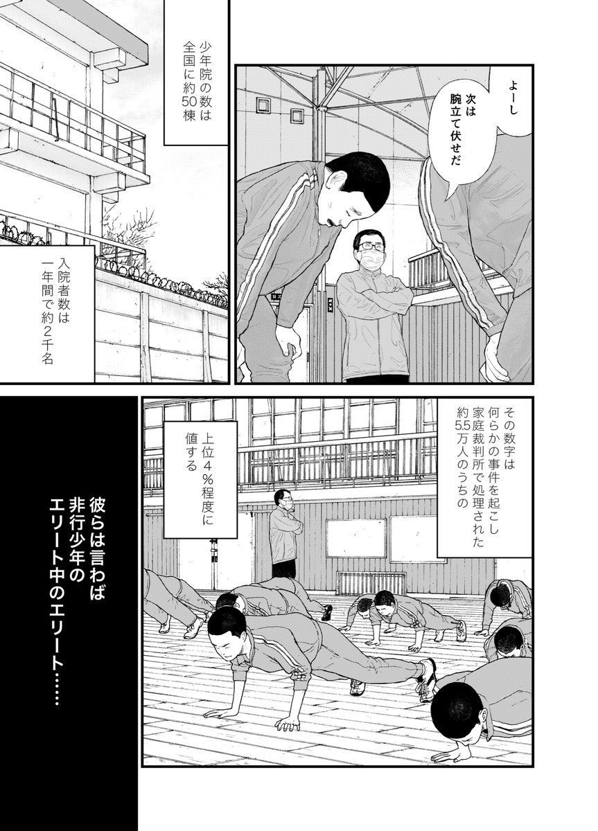 切れ ケーキ たち 少年 ない を 漫画 非行