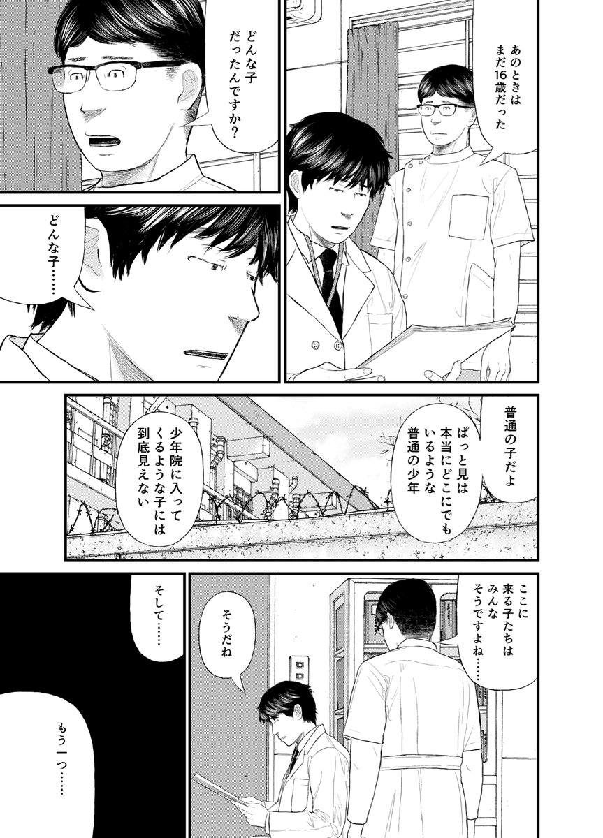 少年 漫画 非行 切れ たち ない を ケーキ