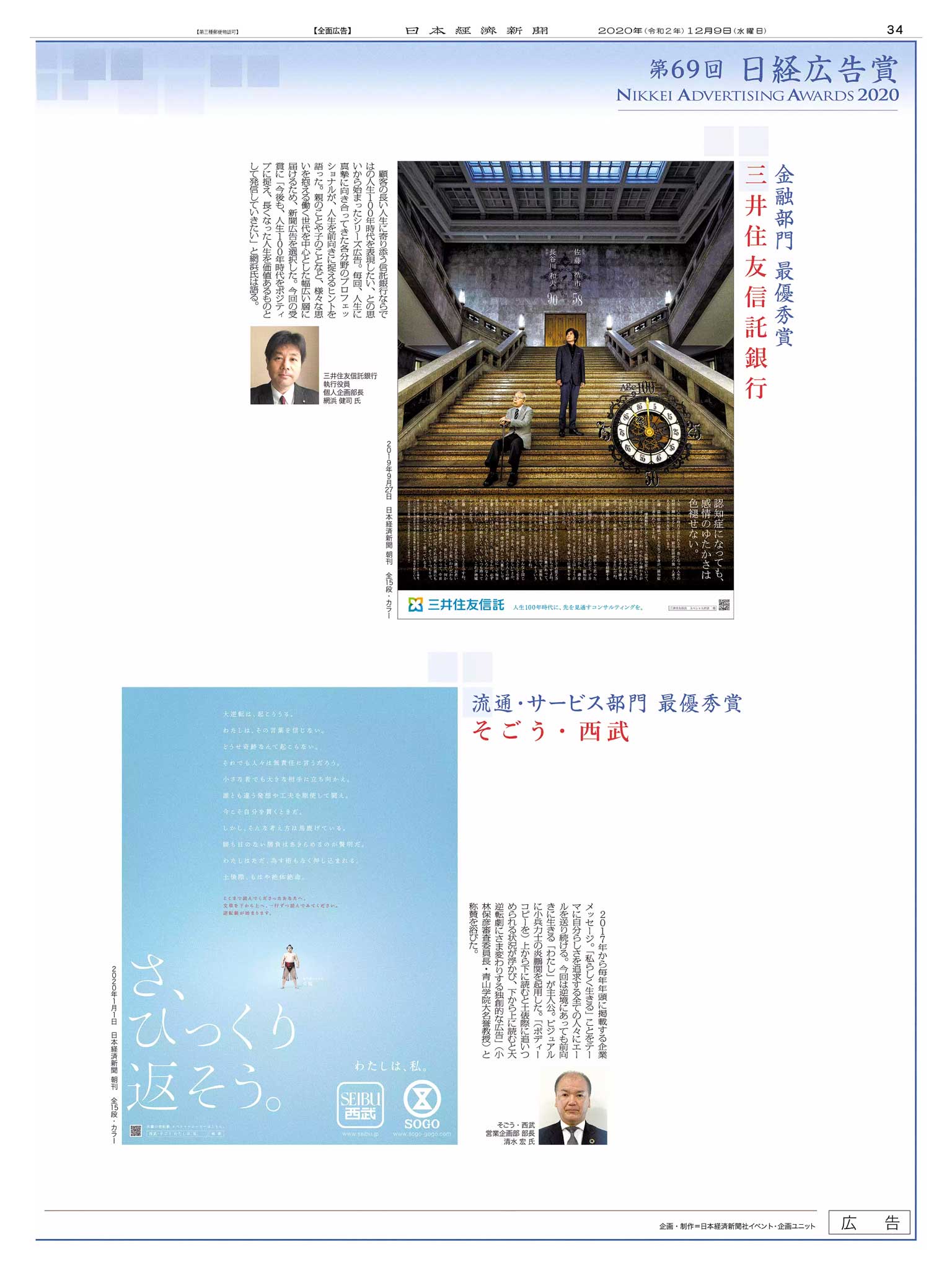 日経広告賞 Anazhthsh Twitter Twitter