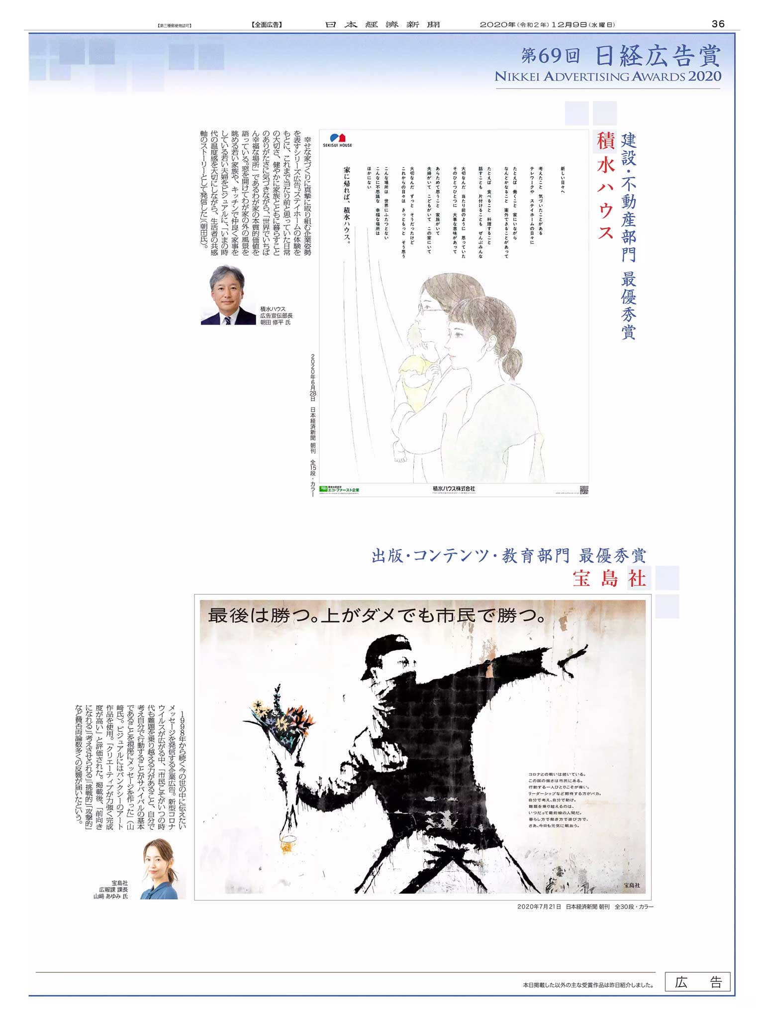 日経広告賞 Anazhthsh Twitter Twitter