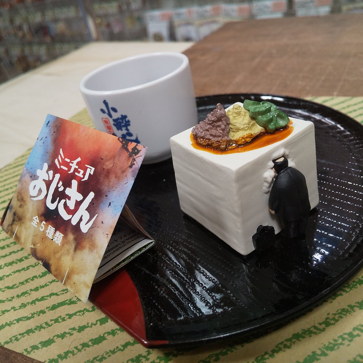 ガチャ王国アルパーク店 A Twitter なんだか可愛い ミニチュアおじさん ガチャ ガチャガチャ ガチャ王国 アルパーク 広島 広島 ミニチュアおじさん パンダの穴 タカラトミーアーツ ミニチュア