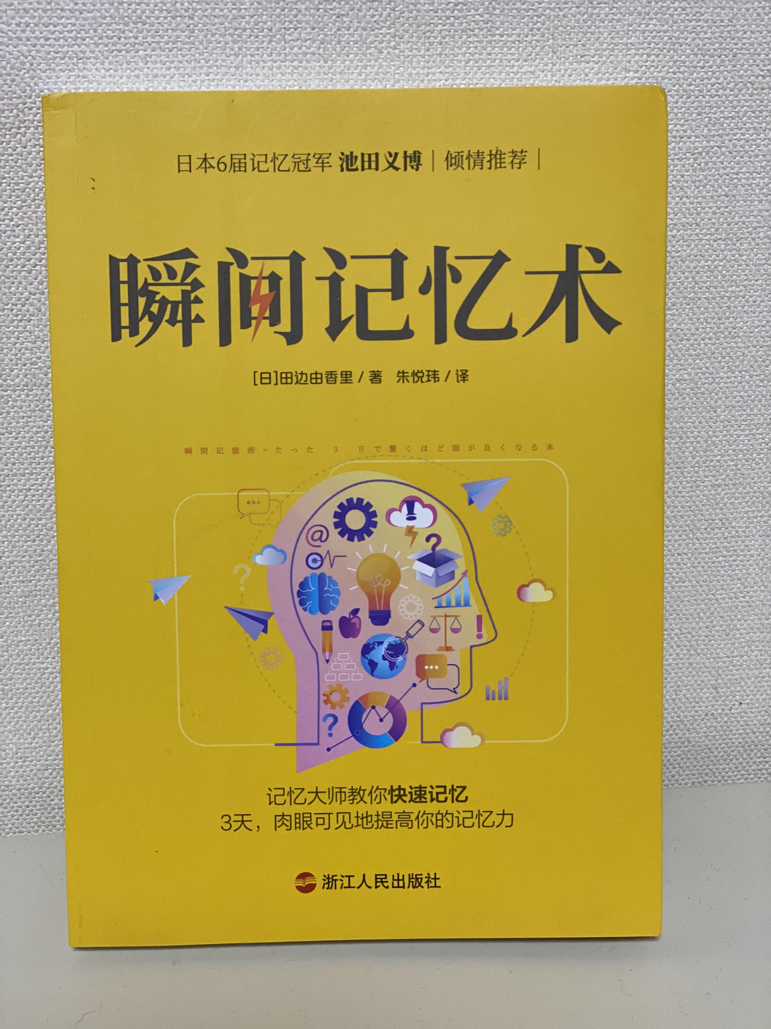 瞬間記憶術 Twitter Search Twitter