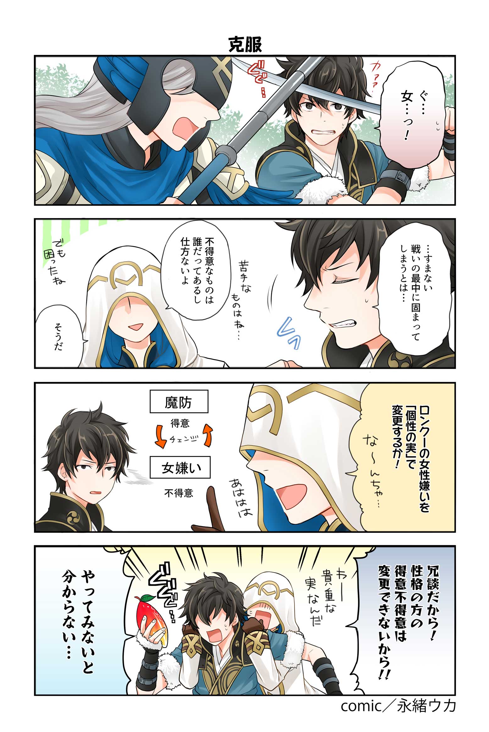 ファイアーエムブレム ヒーローズ 漫画 ファイアーエムブレム ヒーローズ 英雄たちの日常 第157話を公開しました こちらで第1話から最新話までご覧いただけます T Co B01fljlked Feヒーローズ T Co Lq3ain6oii Twitter