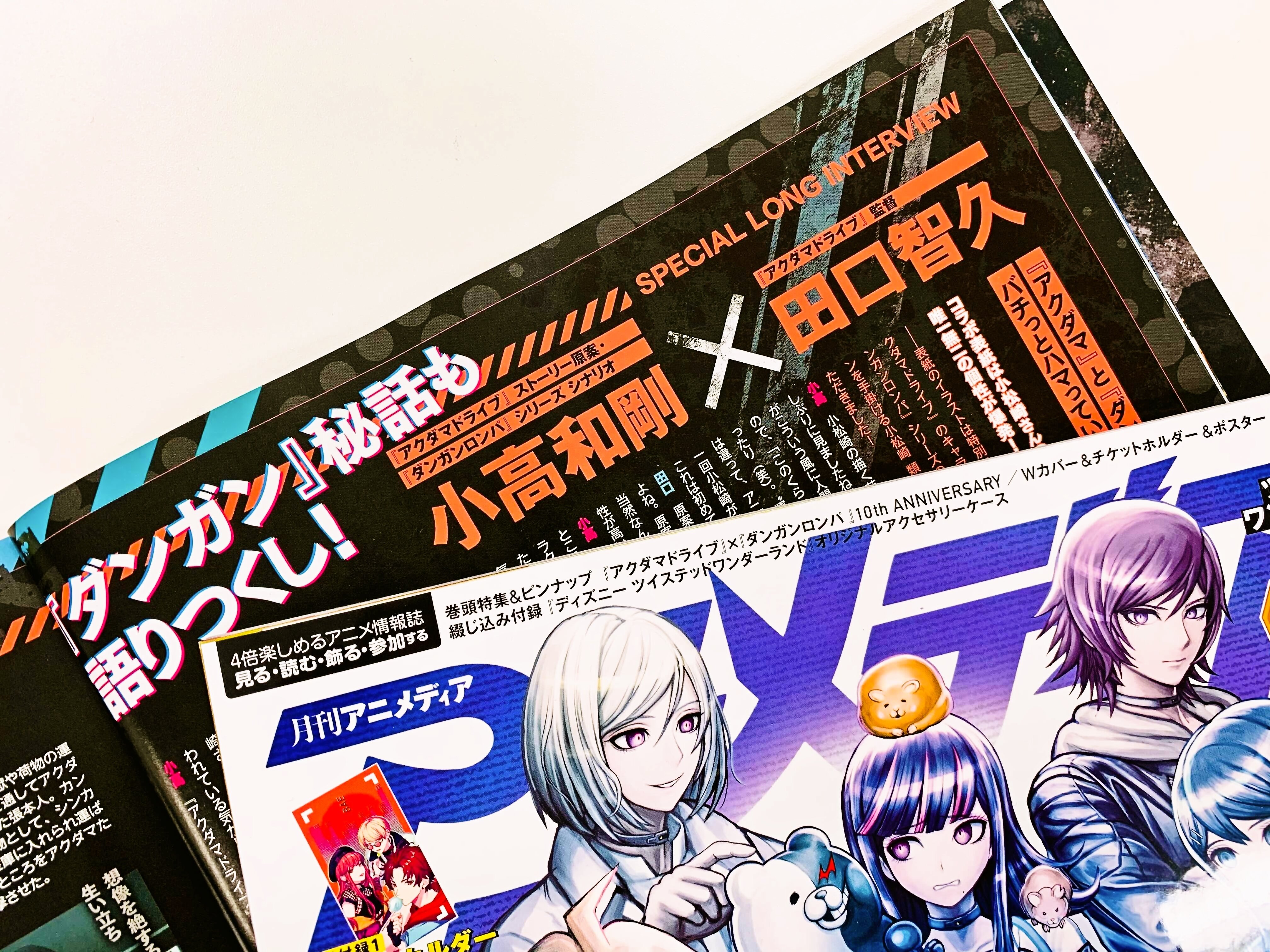 アニメディア編集部 7月号鬼滅 おそ松ｗ表紙 アクダマドライブ キャラクターデザインのcindy H Yamauchiさん ダンガンロンパ シリーズ ディレクター 佐々木 駿さんにインタビューを敢行 イラストレーター 高橋きのさんの特別寄稿イラストも必見