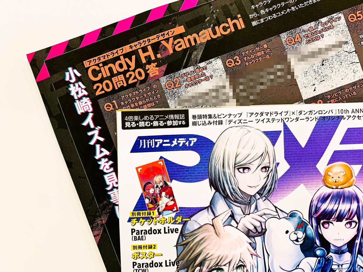 Twitter 上的 アニメディア編集部 5月号 Free Spy Family W表紙 アクダマドライブ キャラクターデザインのcindy H Yamauchiさん ダンガンロンパ シリーズ ディレクター 佐々木 駿さんにインタビューを敢行 イラストレーター 高橋きのさんの特別寄稿