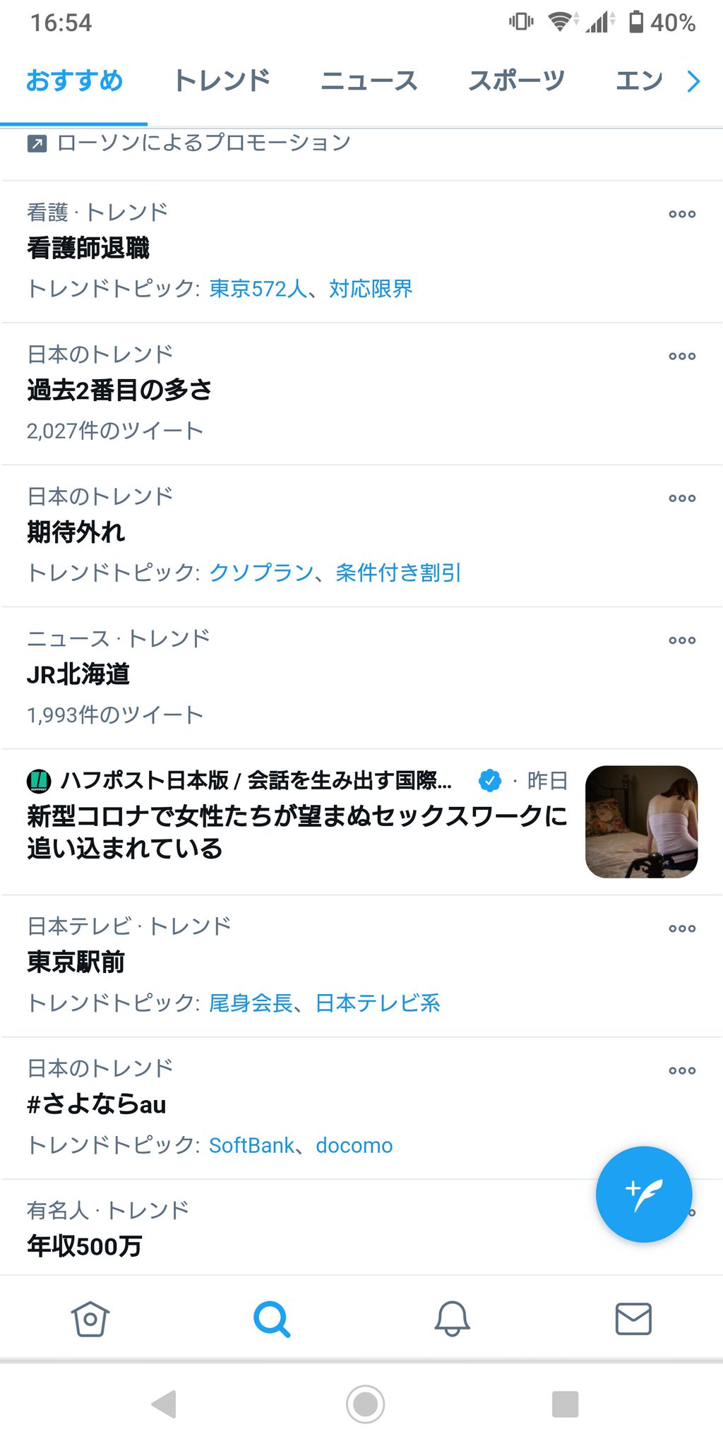 杉田俊介 対抗言論 2号刊行されました Twitterのトレンド 暗く衰退する世相ばかりで これが日本の縮図なのか 新型コロナと政府の愚策による看護師退職 望まぬ女性のセックスワーク みみっちいauクソプラン Jr北海道のダイヤ 杉田俊介 対抗言論 2号刊行されました Twitterのトレンド 暗く衰退する世相ばかりで これが日本の縮図なのか 新型コロナと政府の愚策による看護師退職 望まぬ女性のセックスワーク みみっちいauクソプラン Jr北海道のダイヤ