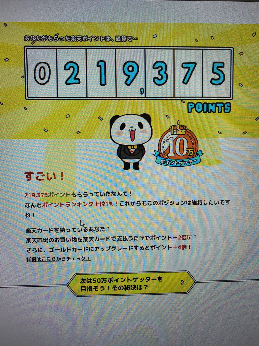 クイズポイオネア