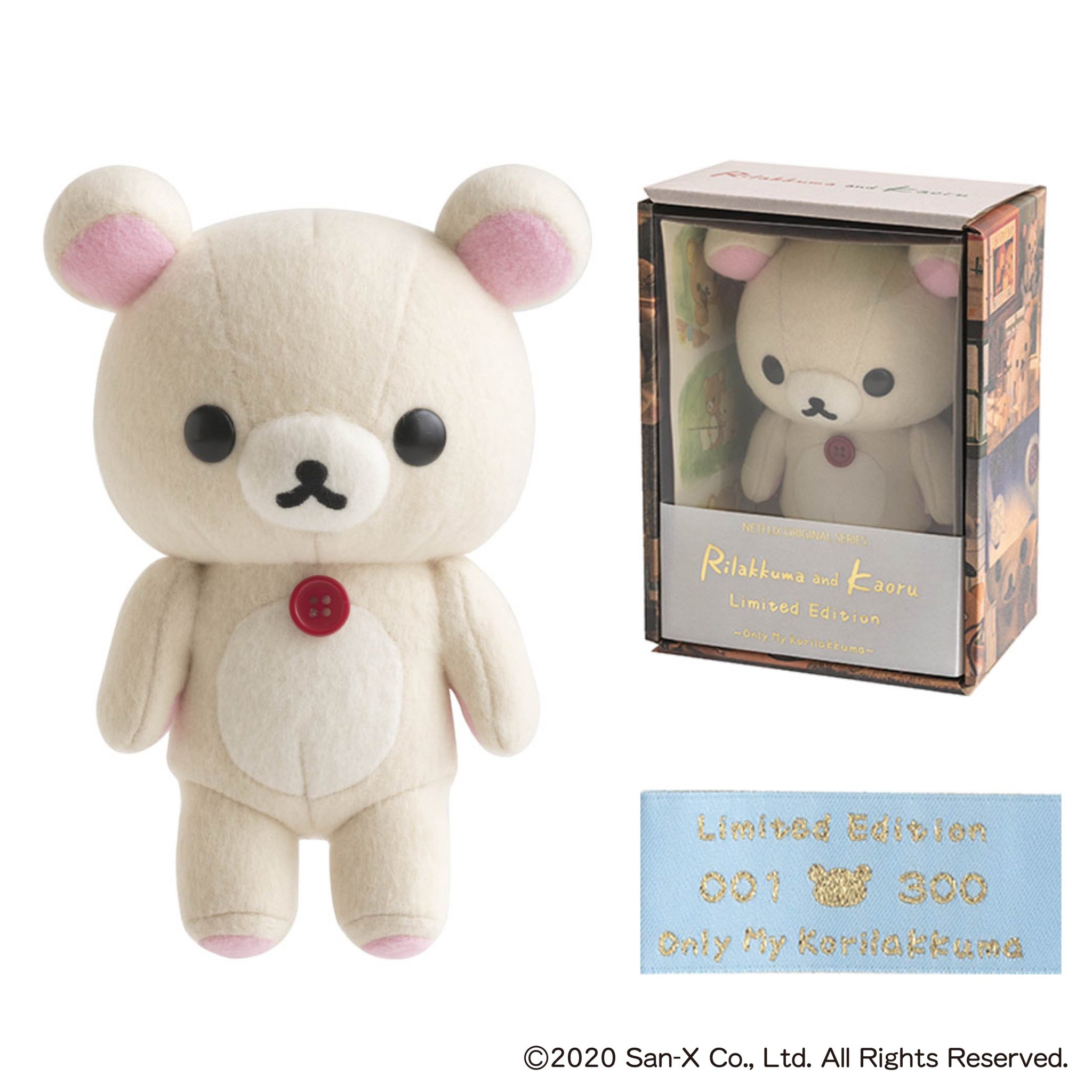 コリラックマ スペシャルレプリカぬいぐるみ リラックマとカオルさん展