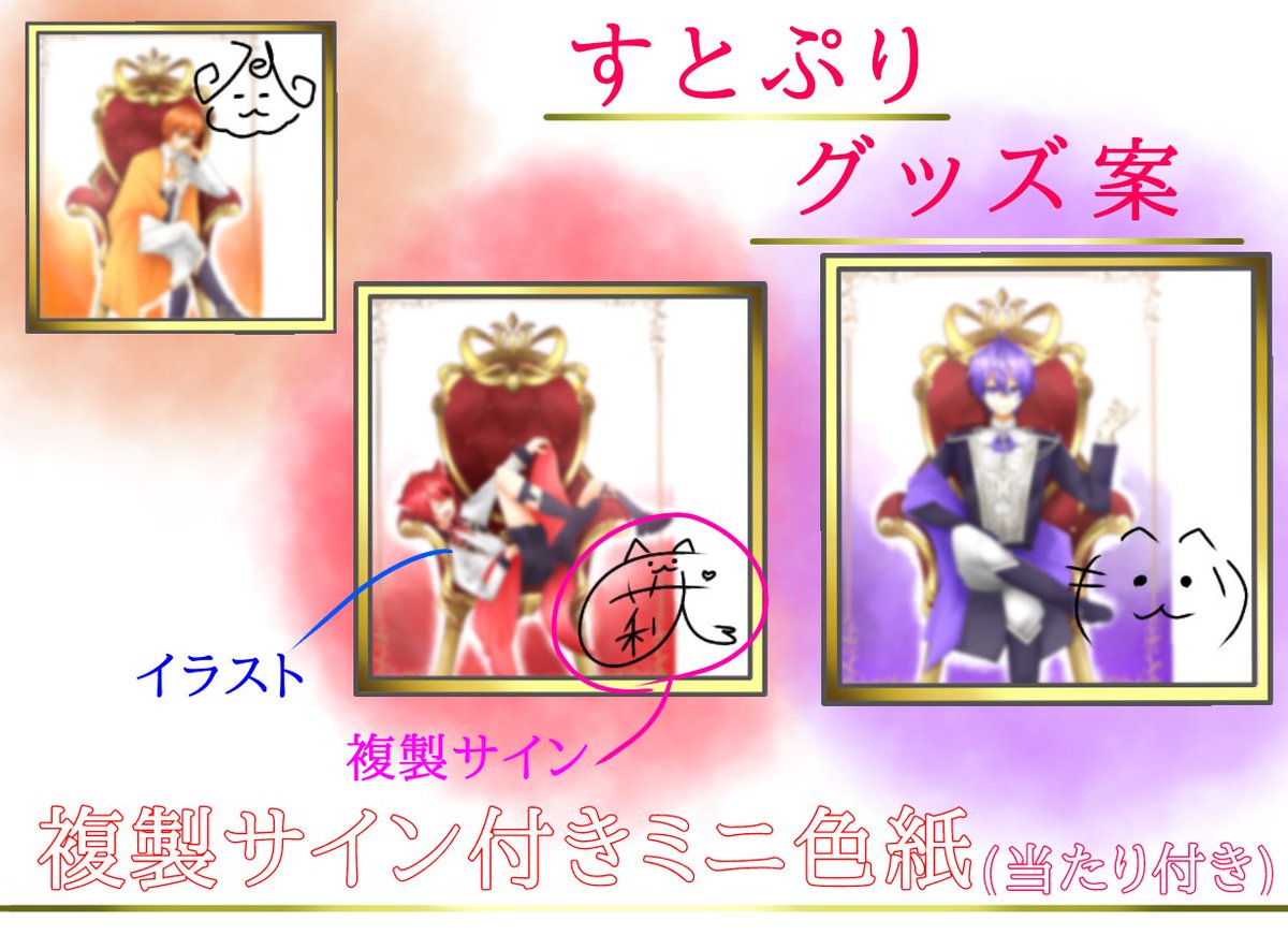 すとぷり　ミニ色紙くじ　コンプリート⑩ グッズ-色紙】すとぷり ミニ色紙くじ 2023 Summer ver