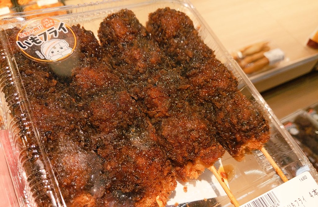 oO 小腹を満たそうと佐野名物の「いもフライ」選んだけど、これだけで