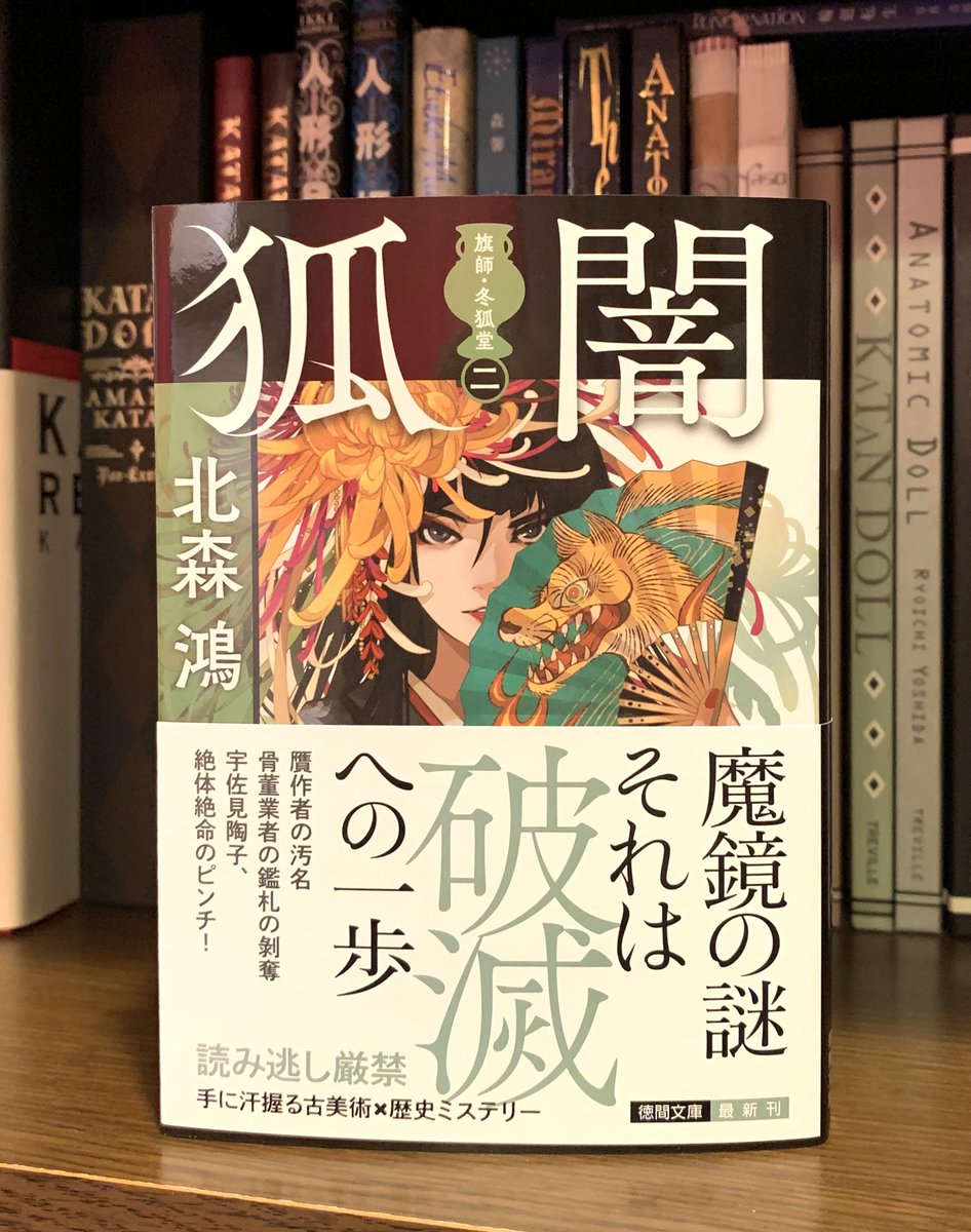 津原 泰水 十二宮12幻想 (講談社文庫) | legaleagle.co.nz