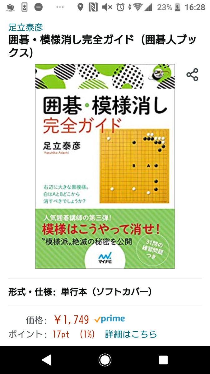 豆腐の角 囲碁講師 Sai21sai21 Twitter 豆腐の角 囲碁講師 Sai21sai21 Twitter