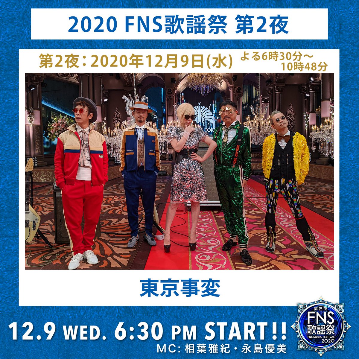 ついふぁん Fns歌謡祭 公式 さんの人気ツイート ついふぁん Fns歌謡祭 公式 さんの人気ツイート