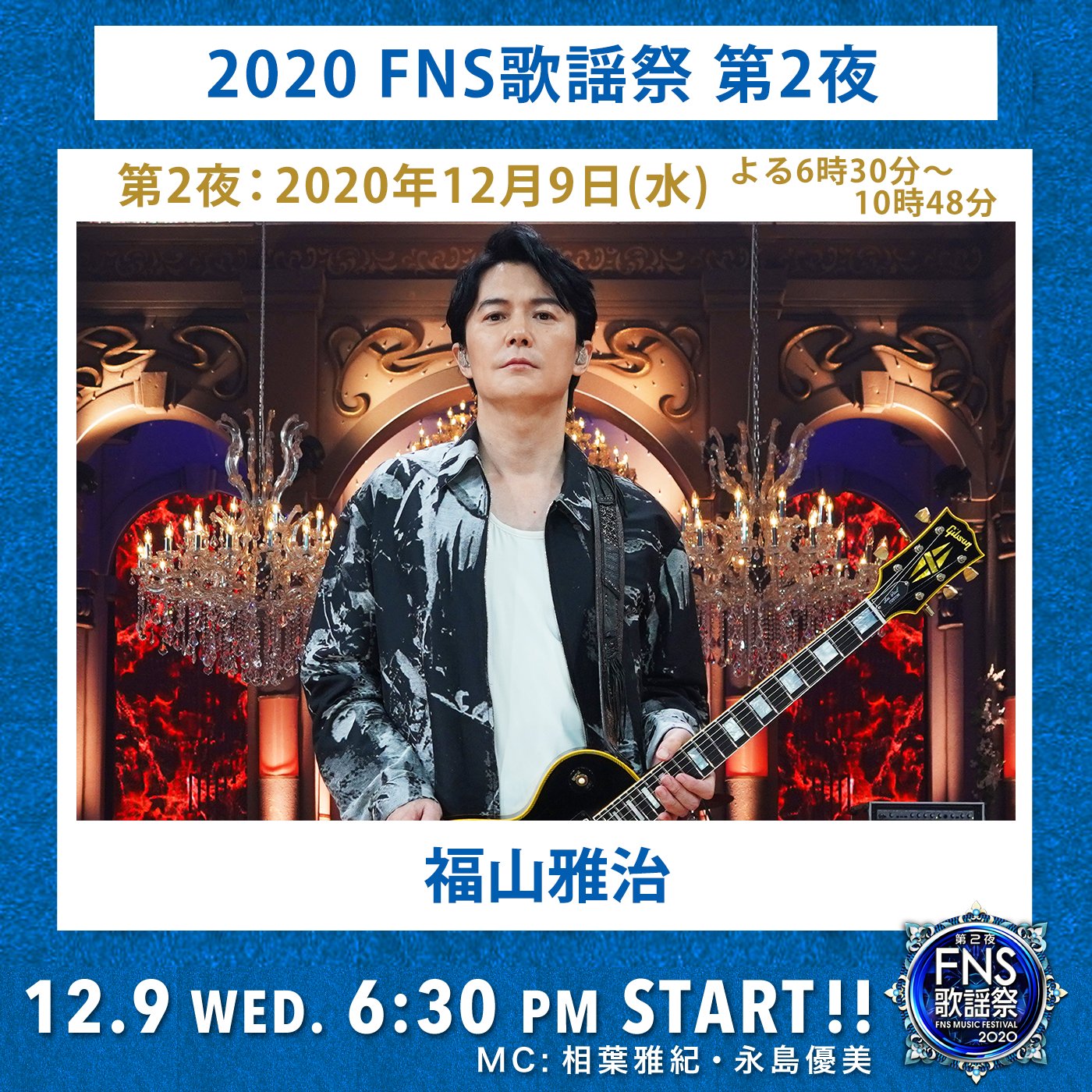 ② 切り抜き 福山雅治 レア 貴重 6ページ - 通販 - pinehotel.info