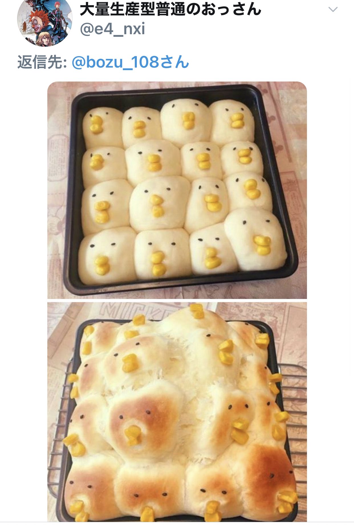 坊主 在 Twitter 上 史上最低な料理失敗作選手権 T Co O5mbzgfr9w Twitter