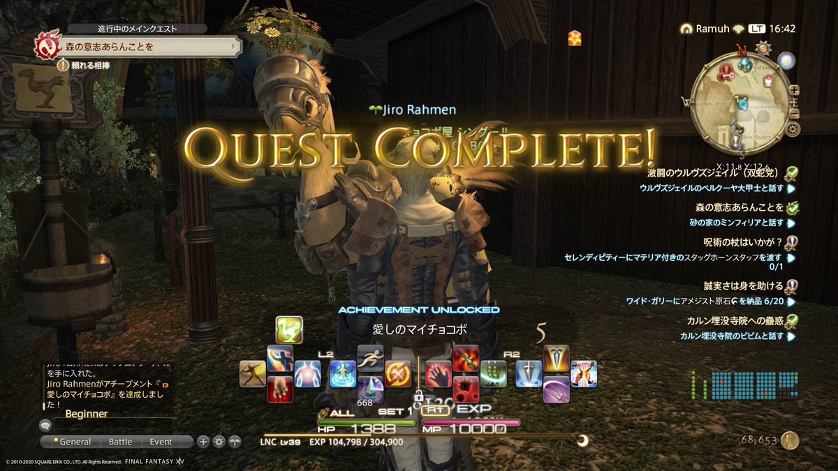 Jiro Rahmen Ramuh Jirorahmen Twitter