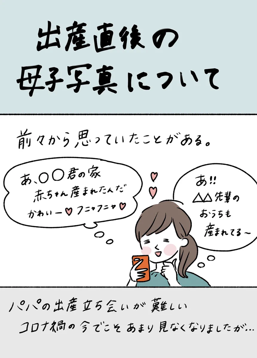 美しいはずの出産直後の母子写真…ってあんまり美しくないかも…？