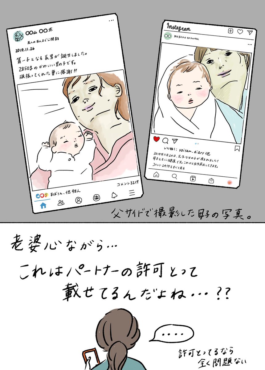 鼻だけベビーピンク Cmykいじった顔 出産直後の写真をsnsに投稿しようとした夫を全力で止めた話 美しい瞬間って あんまり美しくない Togetter