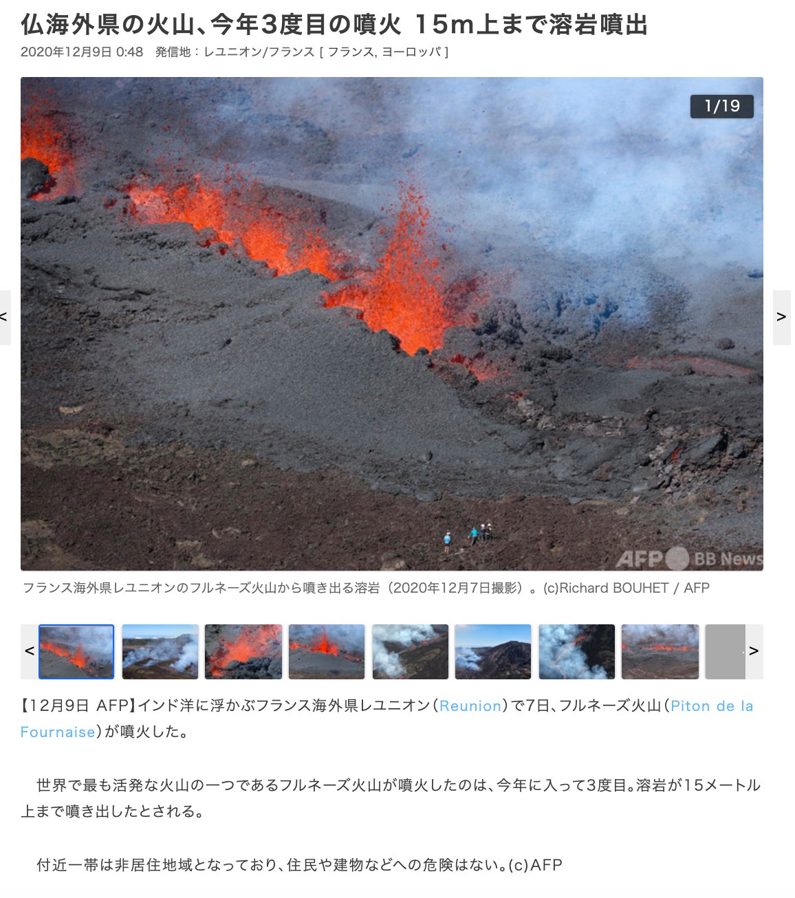 伸び猫 仏海外県の火山 今年3度目の噴火 15m上まで溶岩噴出 12月8日日運コード170 火山噴火 爆発 スパイクコード101 フランス 噴火した7日日運コード254数解き的中 レユニオン島の県番号974の循環コードは254 預言者 天瀬ひみか 伸び猫 仏海外県の火山 今年3度目の噴火 15m上まで溶岩噴出 12月8日日運コード170 火山噴火 爆発 スパイクコード101 フランス 噴火した7日日運コード254数解き的中 レユニオン島の県番号974の循環コードは254 預言者 天瀬ひみか