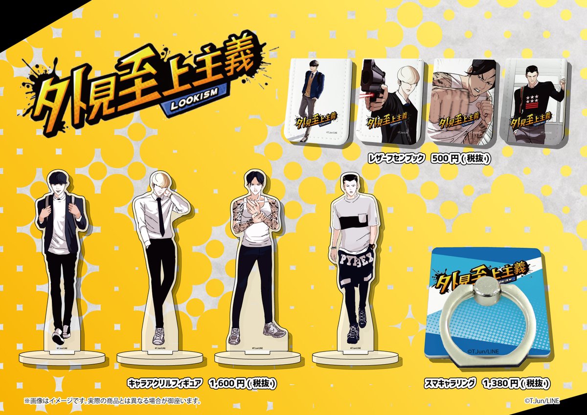 商品紹介②】 「外見至上主義」の商品はこちら✨ 集めて・飾って・使っ