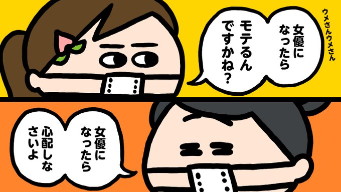 モモウメ 公式 Momo And Ume さんのマンガ一覧 ツイコミ 仮 モモウメ 公式 Momo And Ume さんのマンガ一覧 ツイコミ 仮