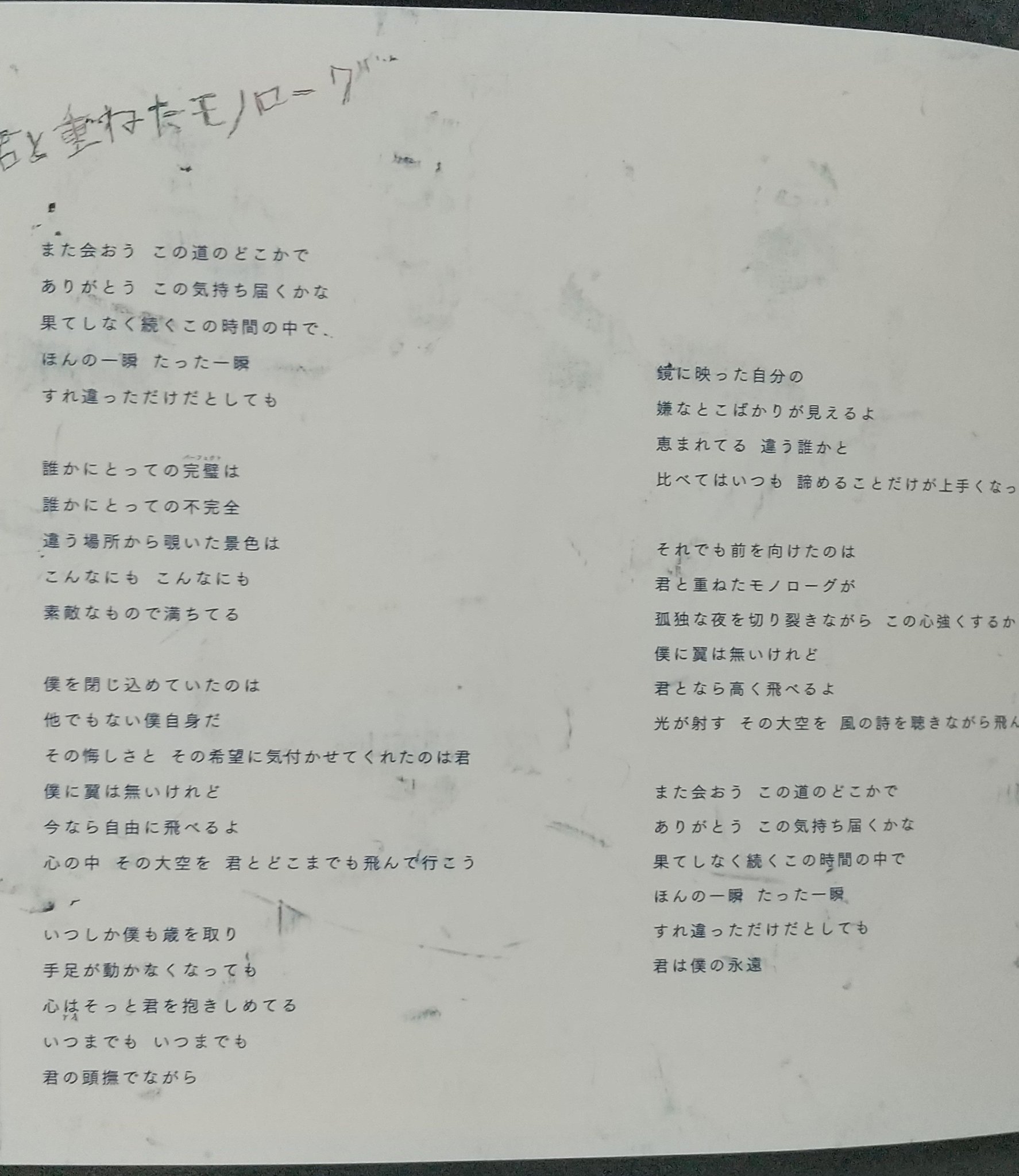 Twitter 上的 タカ アイタカ ヤバイ 歌詞が見えない T Co Nbbdlmk8om Twitter