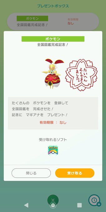 風来のfurekiさん がハッシュタグ ポケモン をつけたツイート一覧 1 Whotwi グラフィカルtwitter分析