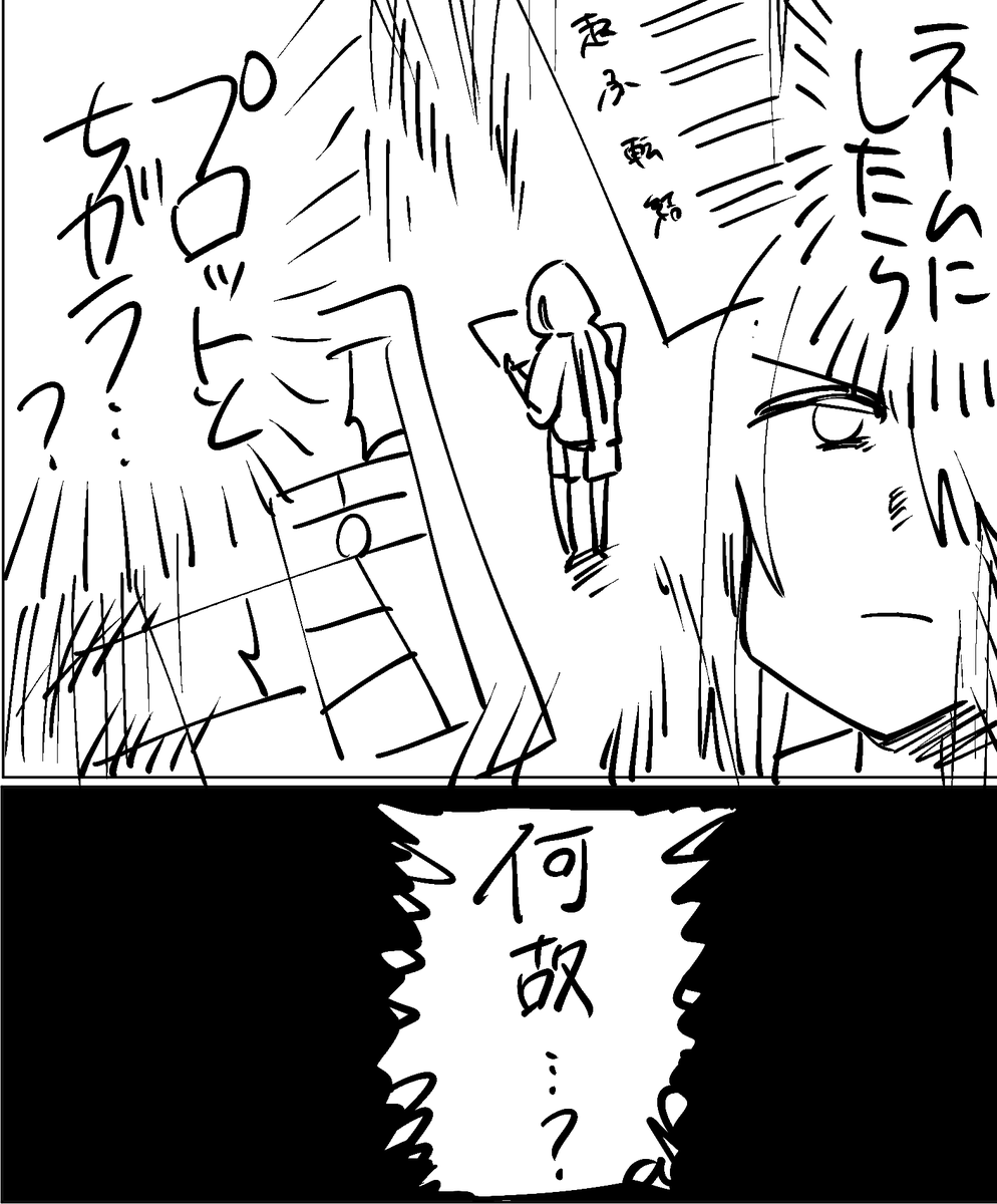 漫画って難しい! 