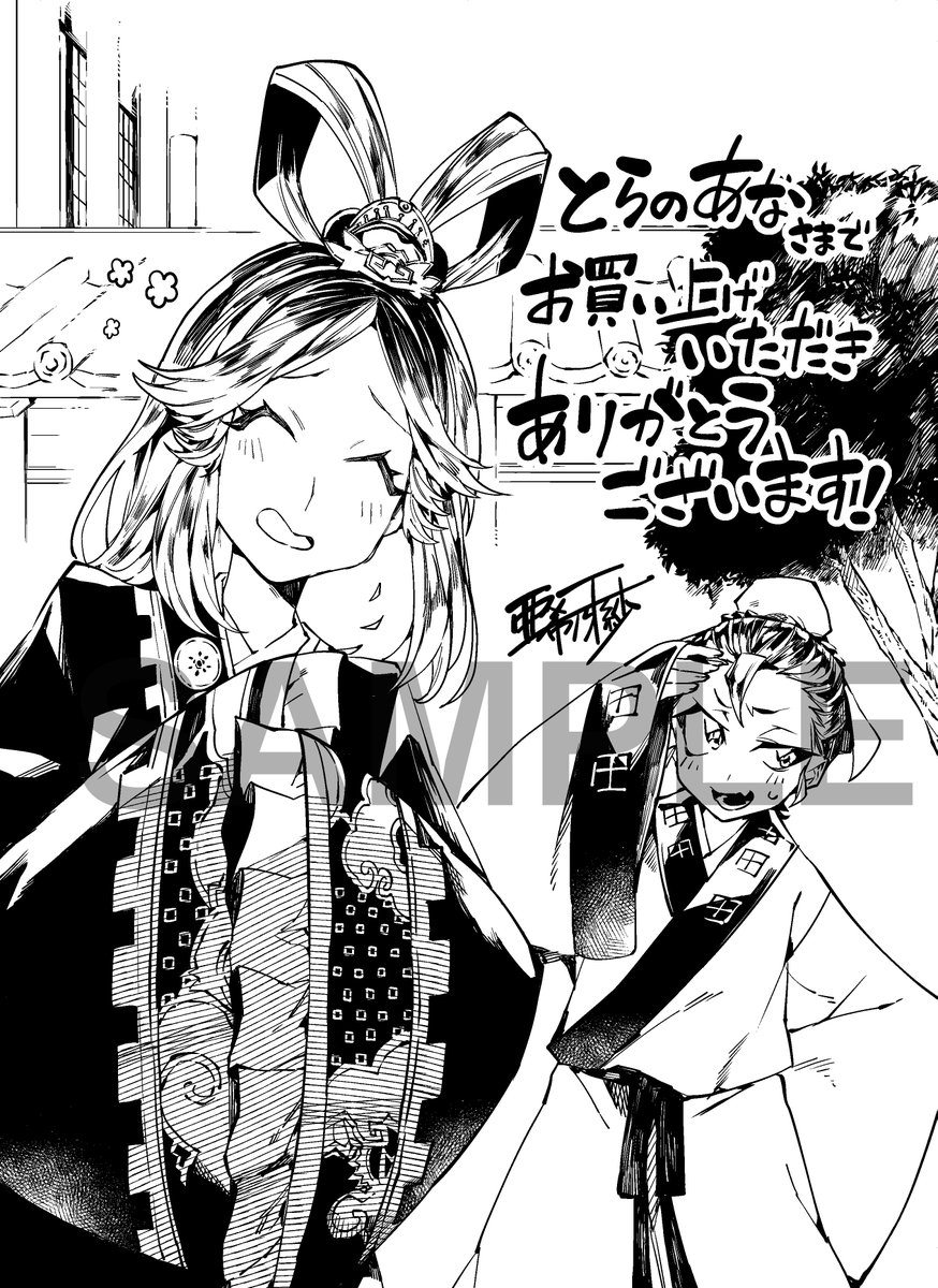 亜希乃千紗 12 25発売の 項羽と劉邦 あと田中 コミカライズ第2巻カバー 特典画像公開です 1巻よりも あと田中 感強め T Co Ffc3daf34d 帯のコメントは俺の世界史chさん T Co 9jt0b4ah に描いて頂きました いつも楽しく視聴