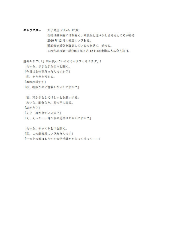 _irokaze's tweet photo. 皆さんこんにちは、アヤメです！
今回私たちは全年齢向耳かき音声作品を制作することになりました。
そこで、作品を一緒に作ってくれる声優さんを1人募集させていただきます。
#声優募集 #CV募集 #音声作品 #いろかぜ https://t.co/50AIjGNY2g