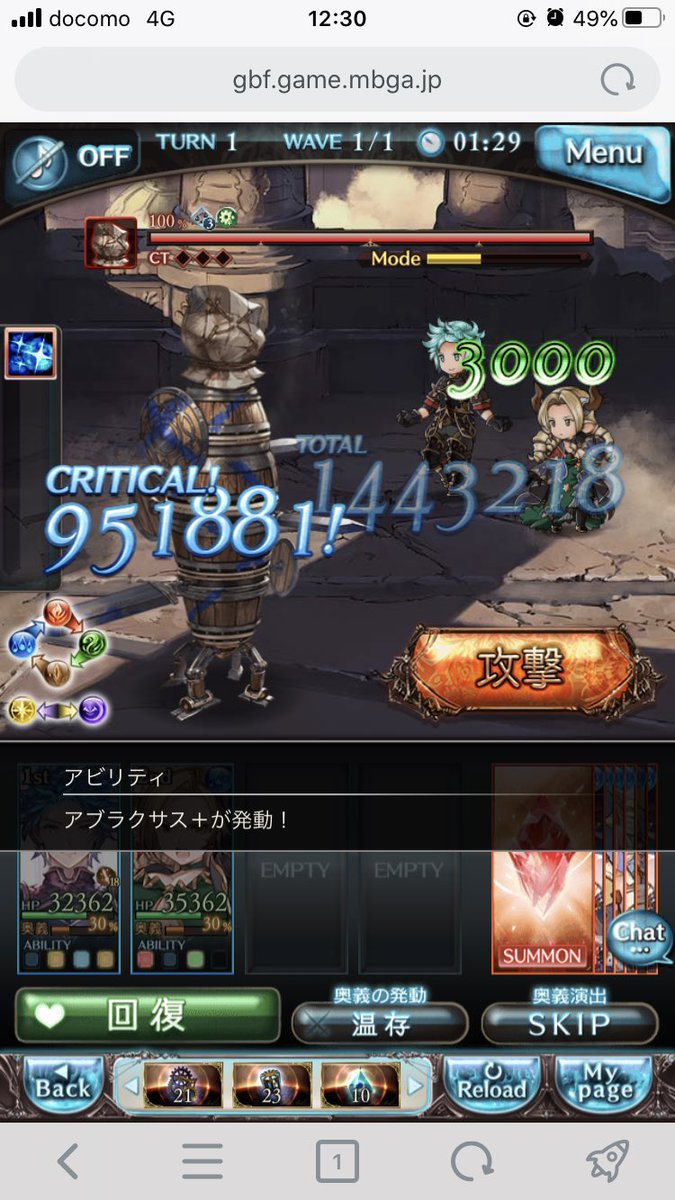 ライズ オブ ジャスティス 解放効果 ディスペアーと同じ 共鳴効果 主人公奥義バースト 剣神効果 通常攻撃26 追撃 被ダメージ幻影 奥 義 現hp6割消費 味方全体バリア3000 スキル1 ディスペル使用した キャラが3000回復 ツイレポ