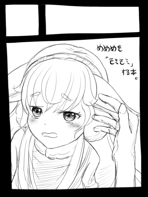 いつか出してみたいですね? 