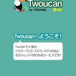 Photo by Twoucan🦜イラスト・マンガの人気作品＆トレンド検索 (@twoucan)