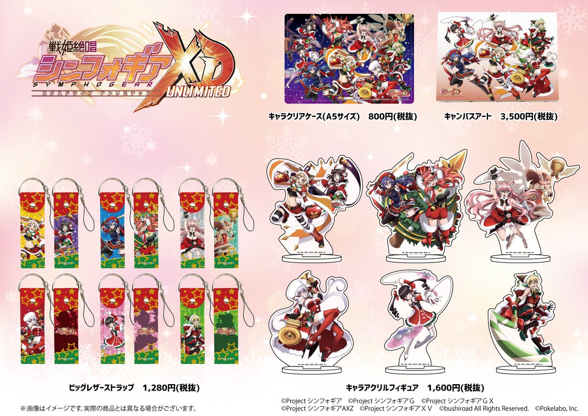 🔔新商品のお知らせ🔔 12月12日(土)よりGraffArt Shopにて発売の「戦姫