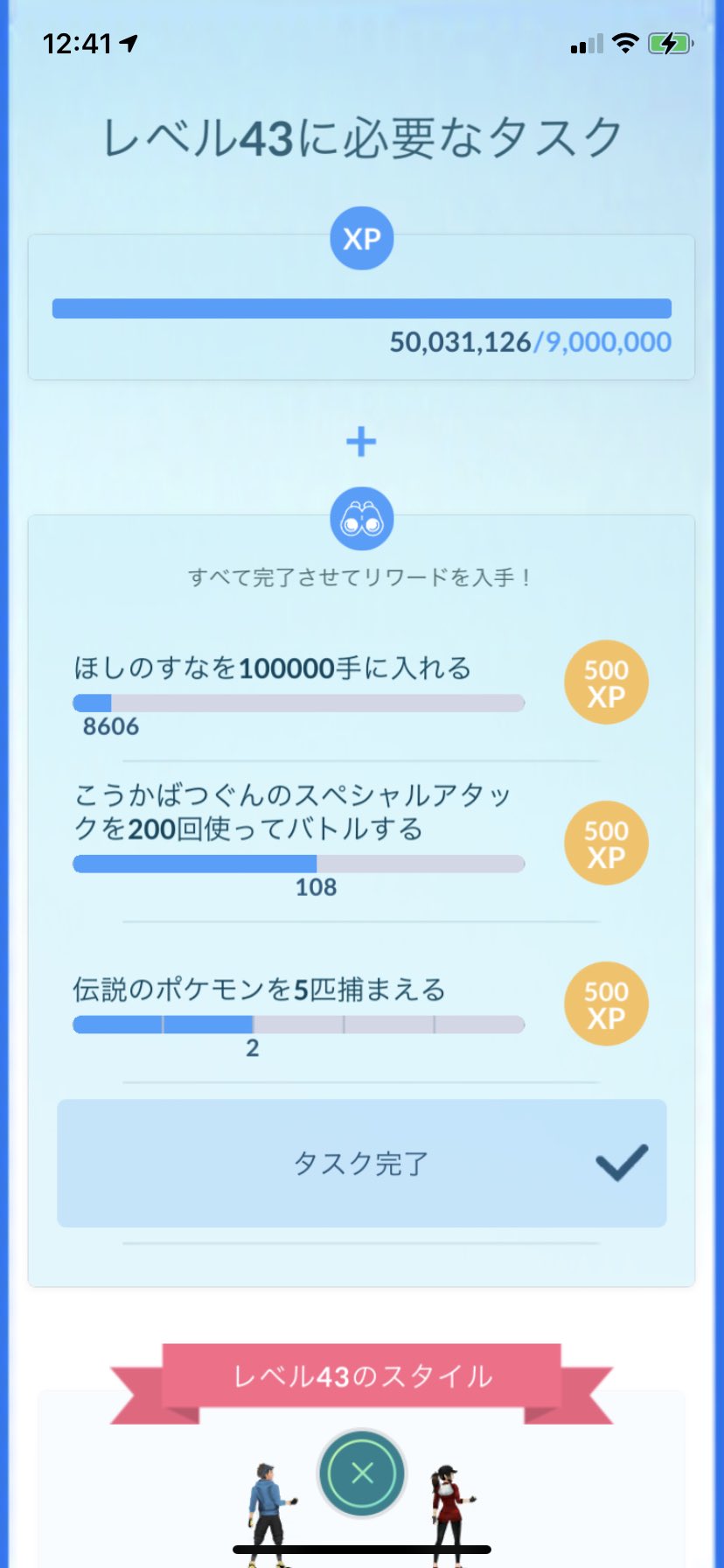 ポケモン Go 効果 抜群 の スペシャル アタック