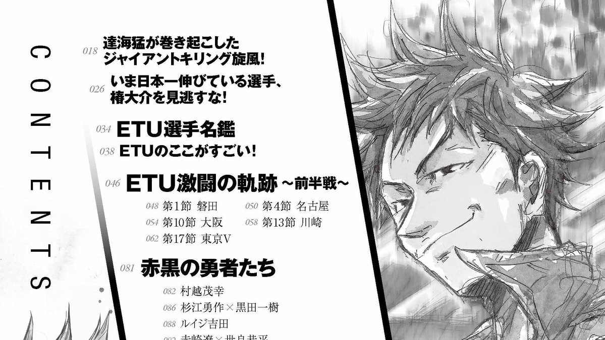 Giant Killing Giant Killing を 応援してきてくださった サポーターの皆さん 大変 お待たせいたしました ツジトモの監修と編集部の最終チェックが終わり ついに告知ができます 1 57巻のデータ カラーカットを収録した公式ガイドブックが Giant Killing Giant Killing を 応援してきてくださった サポーターの皆さん 大変 お待たせいたしました ツジトモの監修と編集部の最終チェックが終わり ついに告知ができます 1 57巻のデータ カラーカットを収録した公式ガイドブックが