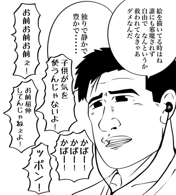 絵を描いてる時の僕 