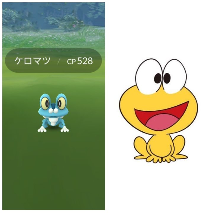 Fairlife123 ちょっと忙しいかも Sur Twitter ケロマツがど根性ガエルっぽくてかわいい ポケモンgo