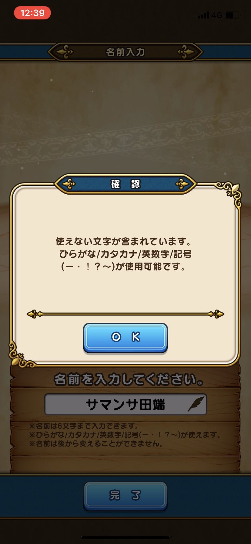 Chillerdrain Sur Twitter スライムの名前に漢字使えないの知らんかったわ 候補二つともダメだった ドラゴンクエストウォーク あるくんですw T Co Lzr7ecql1d Twitter