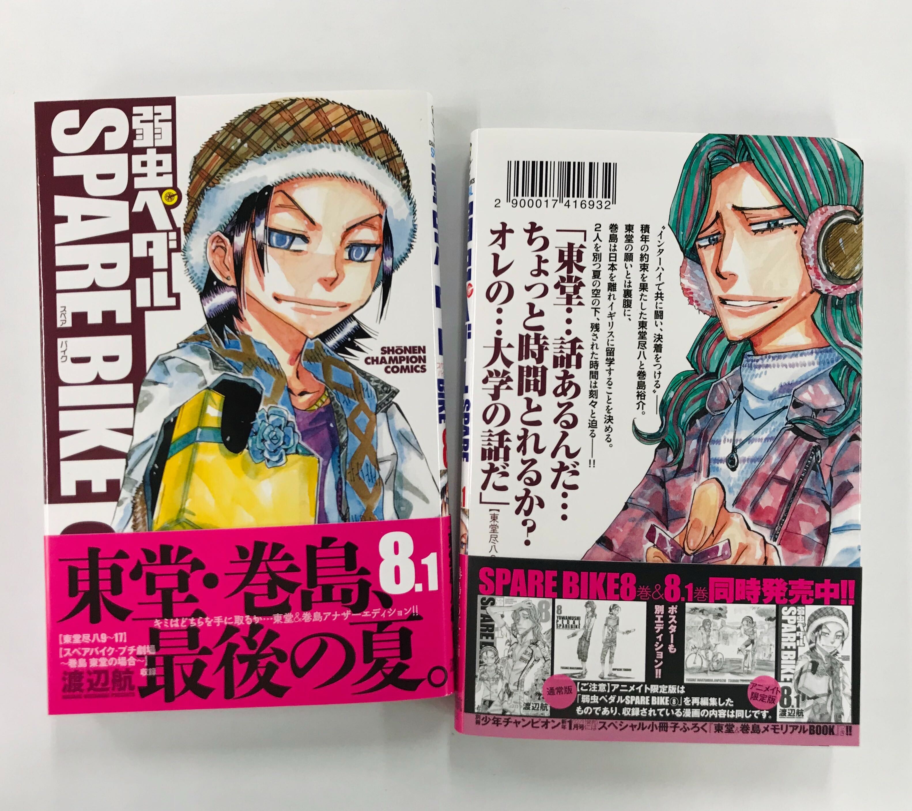 【国内正規総代理店アイテム】 別冊少年チャンピオン編集部 on X:  青年漫画