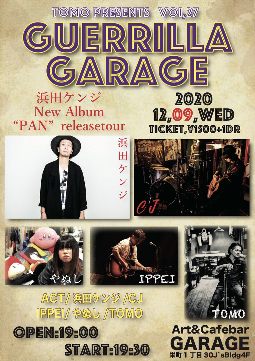 GREENBOWL_HIGH's tweet photo. うし！！

今日は徳島GARAGEにて

GUERRILLA GARAGEやで！！

昨日から徳島入りしてTomoさんと飲み歩いて充電満タンやさかい今宵もバキバキにロックしまっせ！

いやー徳島既に楽しいぜ！！
宜しくぅー！！ https://t.co/IDDunhTuYe