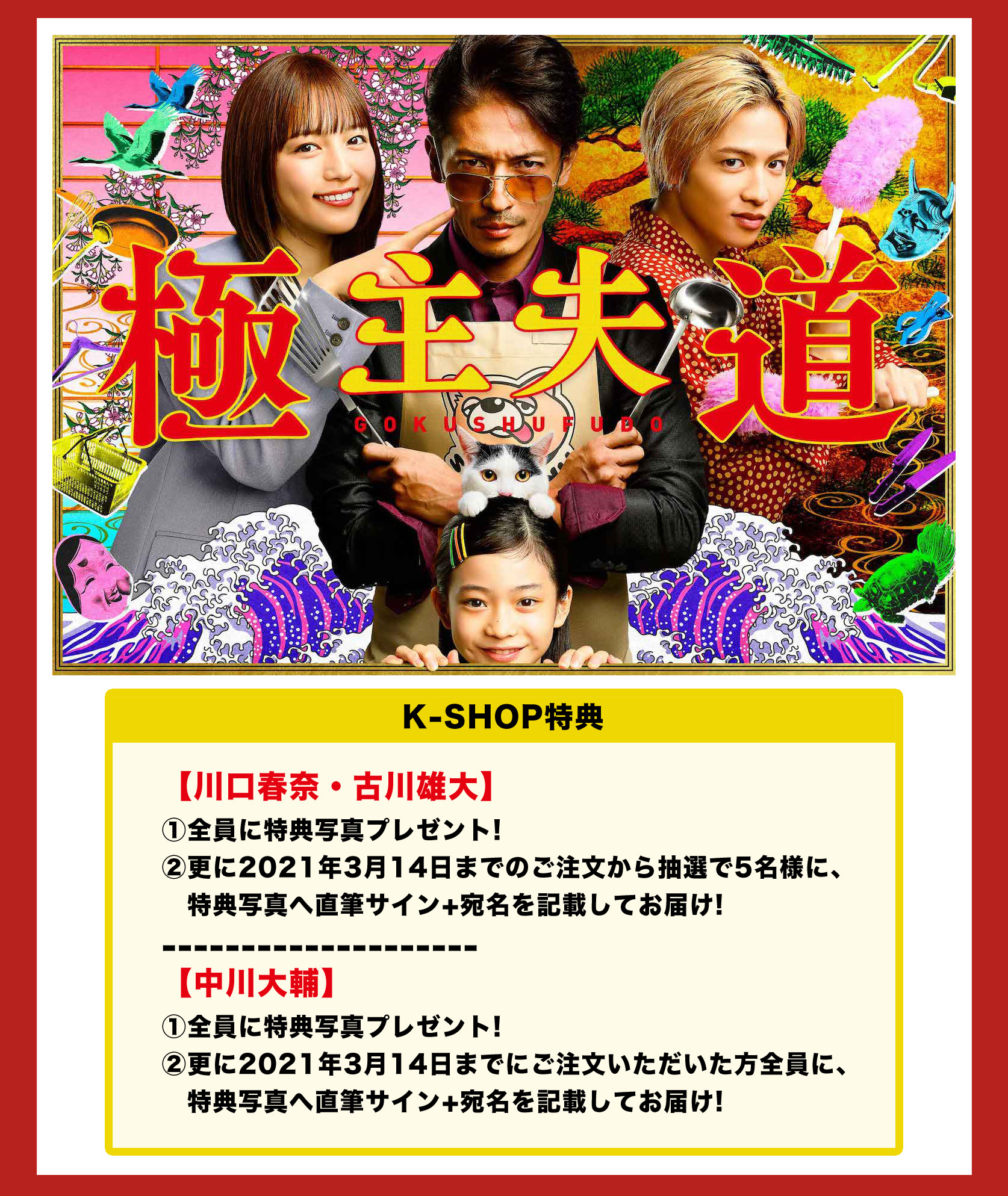 国内外の人気 極主夫道blu Raybox その他 国内外の人気 極主夫道blu Raybox その他