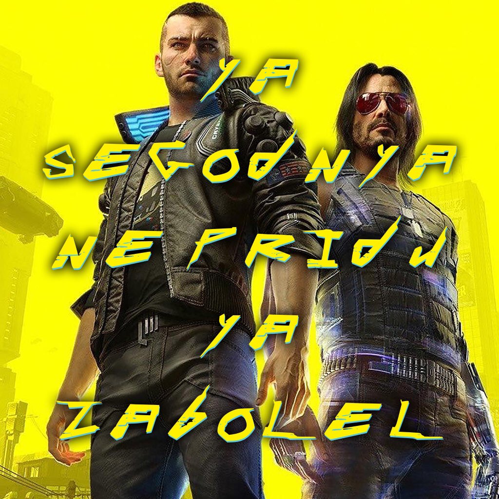 Все рабочие чаты завтра...
#Cyberpunk2077 <a href="/CDPROJEKTRED/">CD PROJEKT RED</a> <a href="/CDPR_RU/">CD PROJEKT RED RU</a>