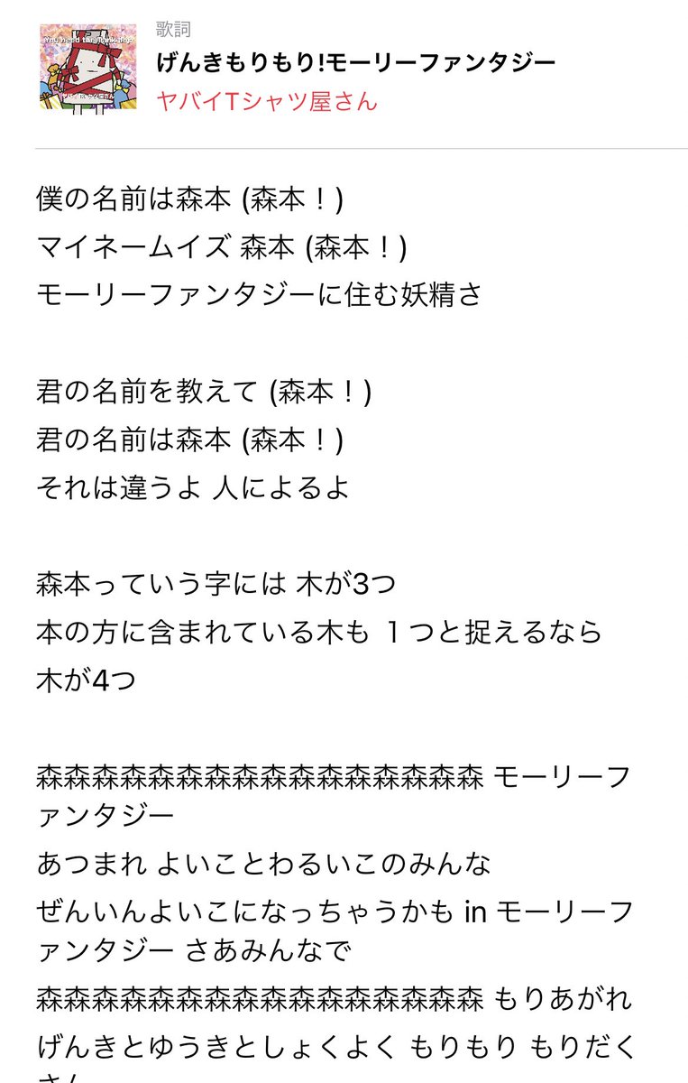 若井友希 I Ris A Twitter この曲森本さんと一緒に歌いたい 私の周りに森本さんいない 若井友希 I Ris A Twitter この曲森本さんと一緒に歌いたい 私の周りに森本さんいない