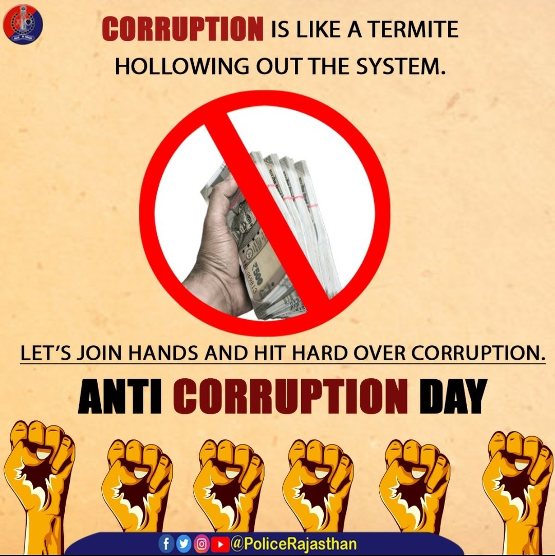 भ्रष्टाचार की दीमक उन्नति रुपी वृक्ष को भीतर से क्षतिग्रस्त करे,

आइये, उससे पूर्व आप और हम मिलकर 🤝 भ्रष्टाचार को जड़ से ख़त्म करें।

भ्रष्टाचार की शिकायत करें - 

📧करें acb.comp@gmail.com या 📞 करें - 1064 (Toll Free)

#AntiCorruptionDay
#anticorruptionday2020