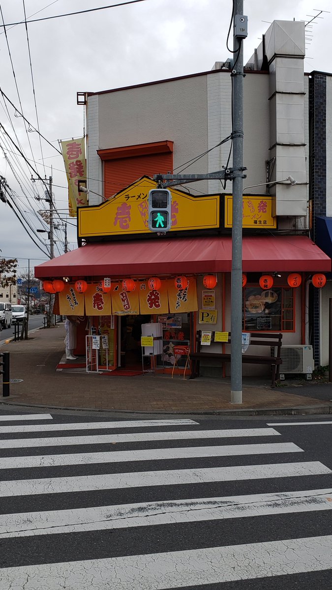StevenOnTheMove's tweet photo. Today I tried a new ramen shop for lunch. I ate mekatoro ramen, which is a combination of Japanese yam and seaweed. Described as a collaboration of the sea and mountains, it was a bit different but supposedly has many health benefits. 🍜🗾🇯🇵 #AnotherTokyo #StevenExploresTokyo https://t.co/0Rgou81UYG