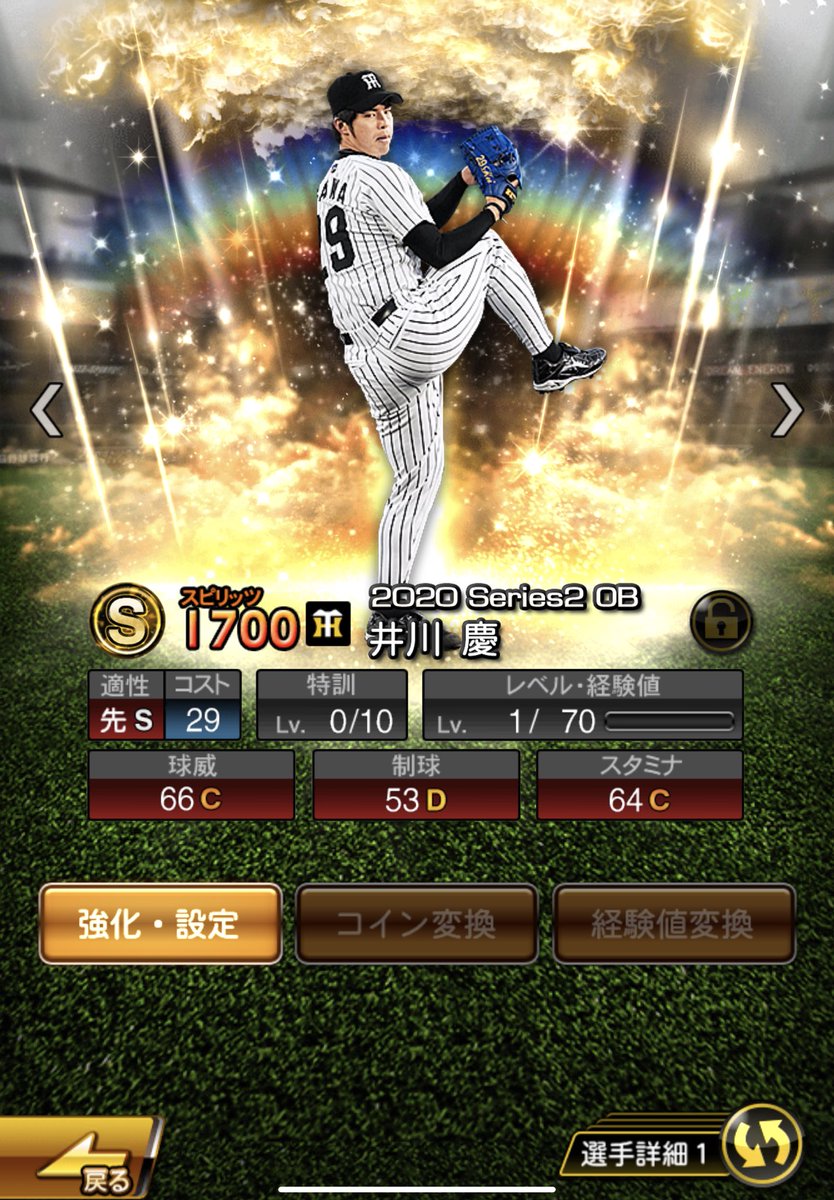 tomtoc9's tweet image. 交換会出します！
#プロスピA交換会