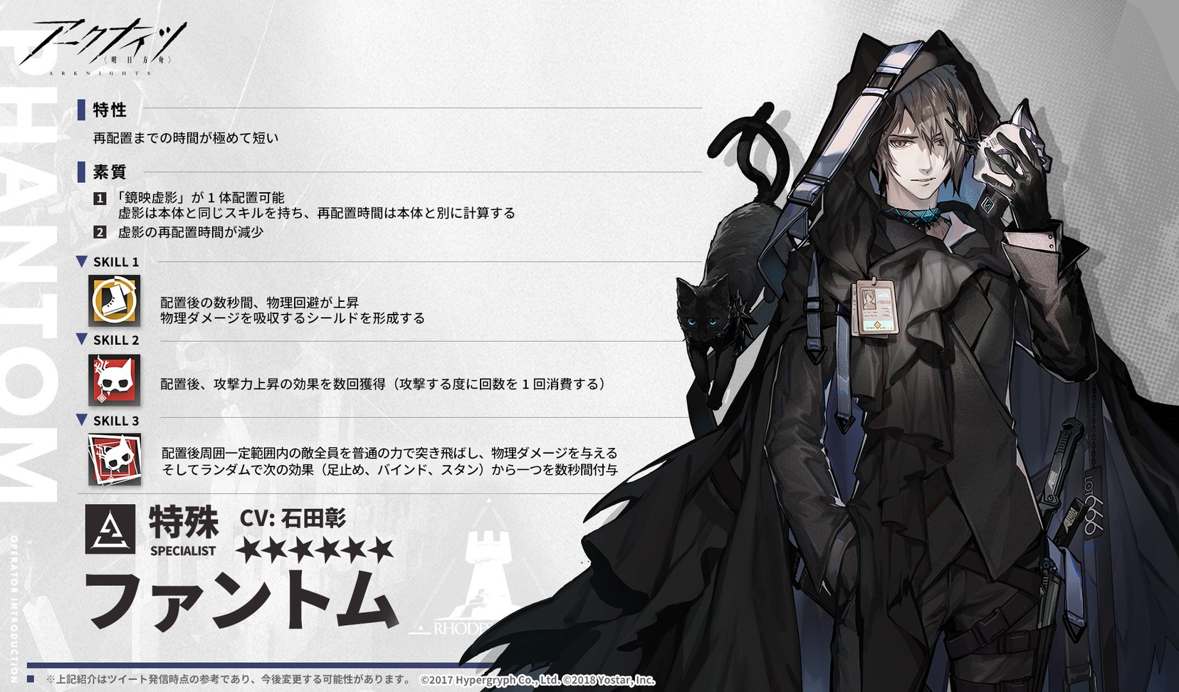 アークナイツ公式 on X: 