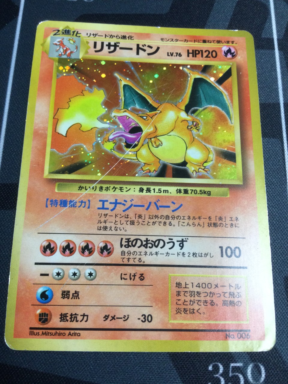 ট ইট র Enndal Tcg ポケモンカード 入荷情報 リザードン 第1弾初期版 が無くかいりきポケモンと記載 実物写真 Charizard No Rarity Symbol Base Set 1996 Holo 入荷しました 状態が良くないので お値段はかなり控え目に設定しました T